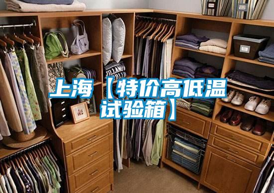 上?！咎貎r高低溫試驗箱】